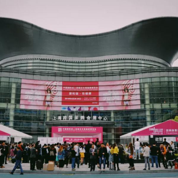 情趣，是一種新的生活方式——2019上海成人展盛大來襲